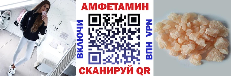 купить закладку  darknet официальный сайт  Амфетамин VHQ  Брюховецкая  hydra онион 