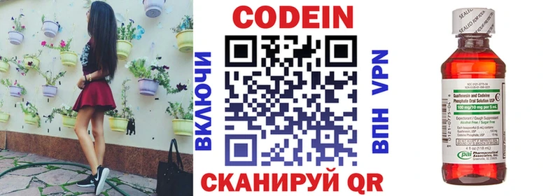 Codein напиток Lean (лин)  наркота  Брюховецкая 