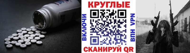 мега вход Брюховецкая Ecstasy TESLA