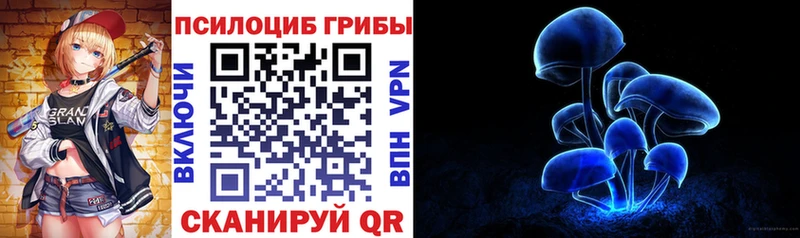 Галлюциногенные грибы Magic Shrooms  Брюховецкая 